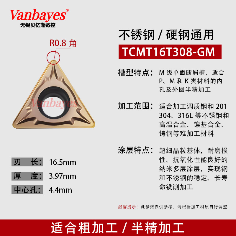 10개) TCMT16T308-GM 청동/스테인리스강 고온 합금