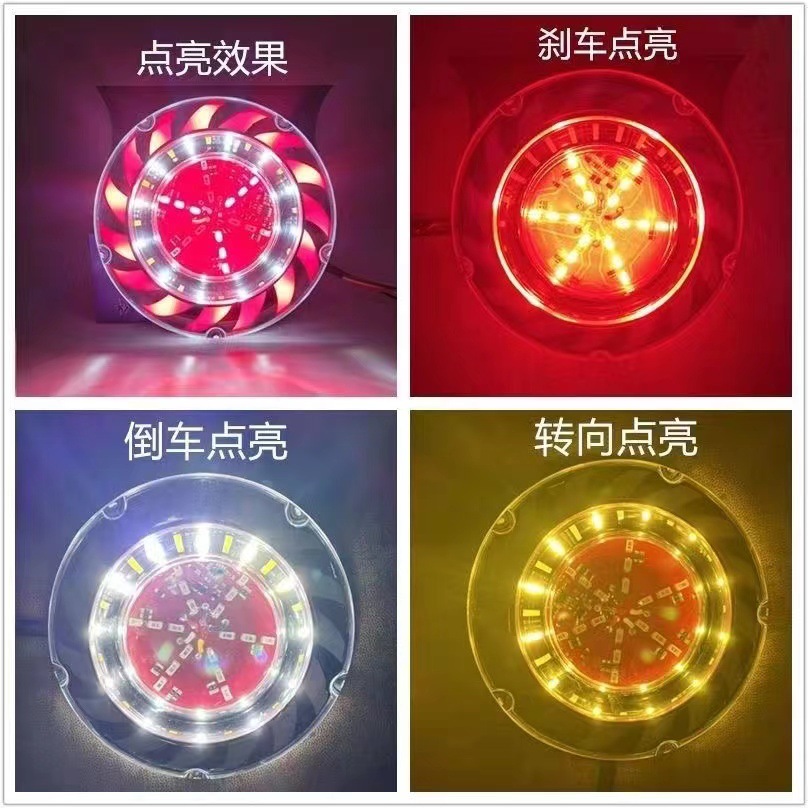 Large Truck Anti-Rear Collision Light 12V24V Trailer Led Waterproof Brake Turn Signal Anti-Fog Warning Rear Fog Light