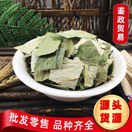 其他药食同源;花果茶;其他滋补