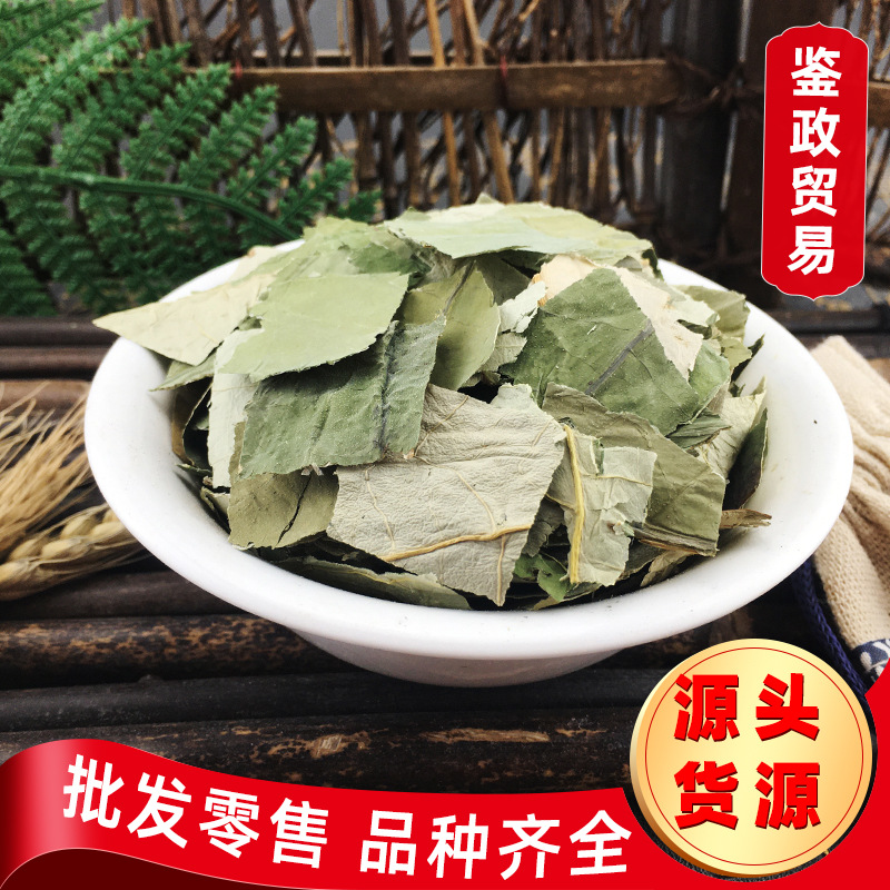 山东微山批发 荷叶块 1斤 荷叶茶原料 产地大货 散装干荷叶块片F