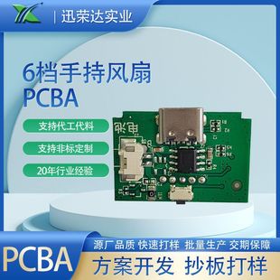 6n@ֳСLPCBA·巽_l˽ģܿɳpcba