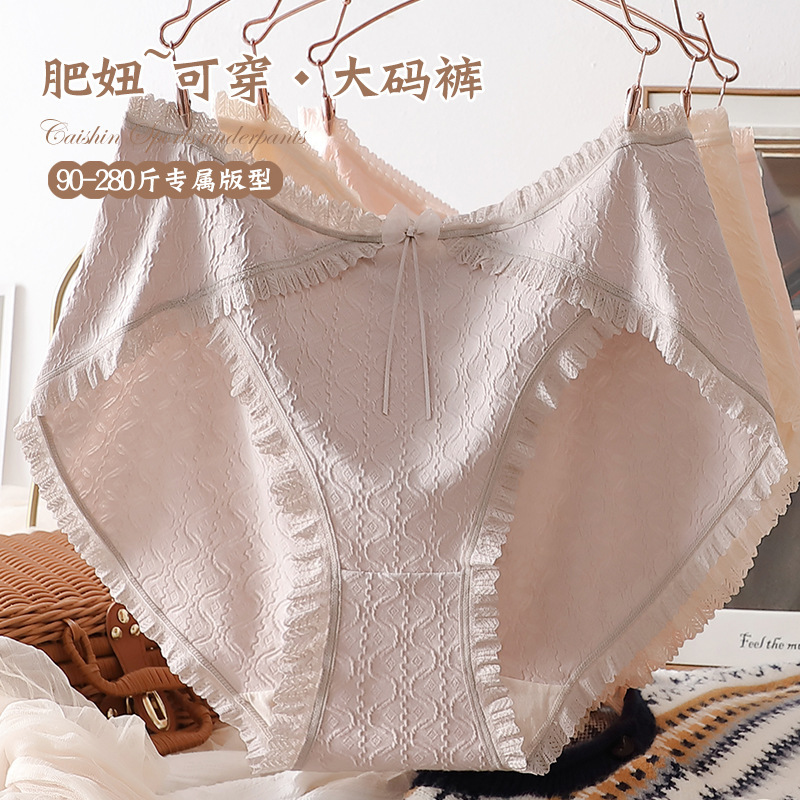 Large size 300kg extended crotch chubby girl panties women can't fall off cotton jacquard sweet bow briefs Large size 300kg extended crotch chubby girl panties women can't fall off cotton jacquard sweet bow briefs