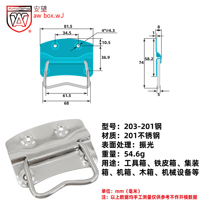 AW Anwang Equipment Case Ring Handle 201 / 202 / 203 Heavy Duty Foldable Handle Toolbox Handle Plate Handle image 23