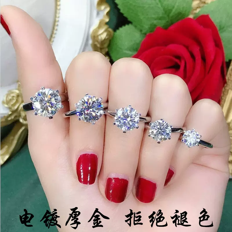 纯银S925经典六爪莫桑石戒指女1克拉电镀18k金百搭手饰品几何型