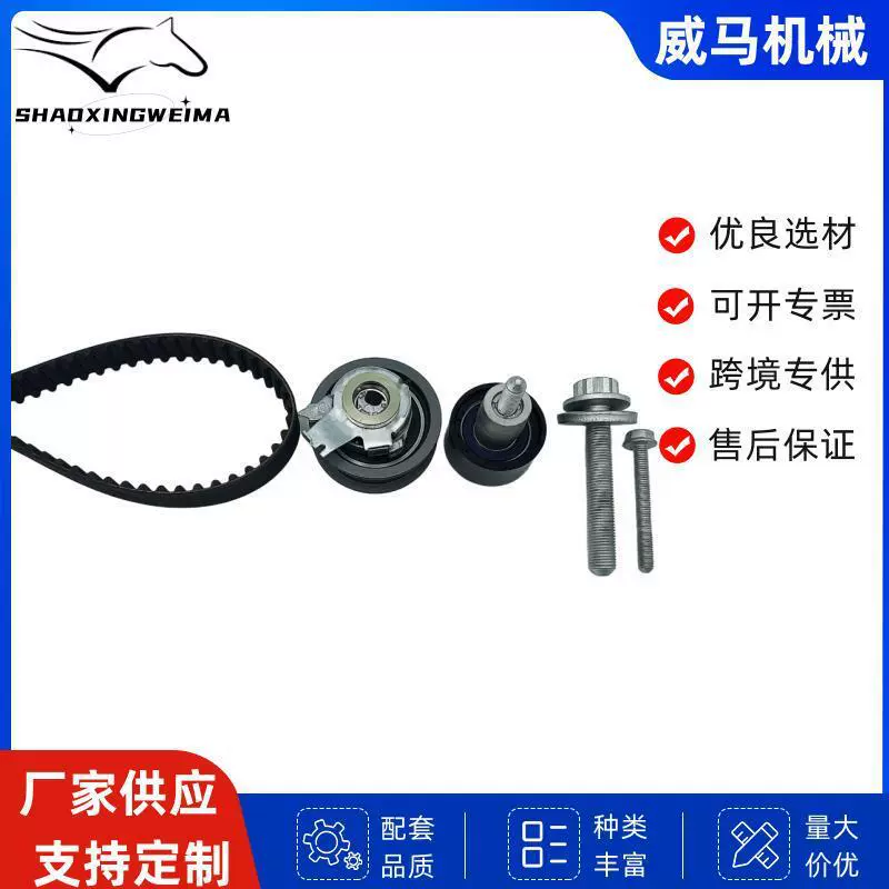 Подходит для Audi 04E198119 Volkswagen Seat 530059210 Костюм натяжителя ремня K015680XS