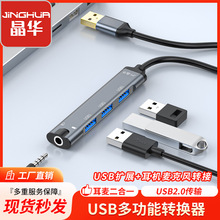 ���A USB�D3.5���l������̨ʽ��X�Pӛ��������D�Q���UչHUB