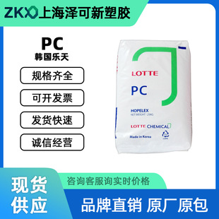 Pc Korea Lotte Chemical Pc-1070 Lcd Light Guide Plate Pc Board Solid Board Automotive Electrical Materials