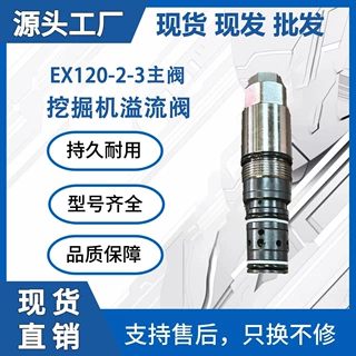 适用于日立EX120-2-3主阀液压泵多路阀挖掘机工程机械配件厂家