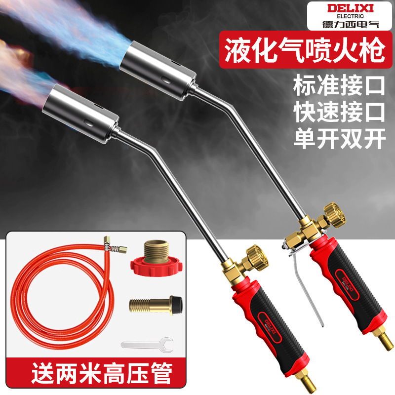 Delixi Electric Flame Gun Household Burning Pig Hair Burning Meat Spray Gun Stainless Steel Liquefied Gas Waterproof Flamethrower