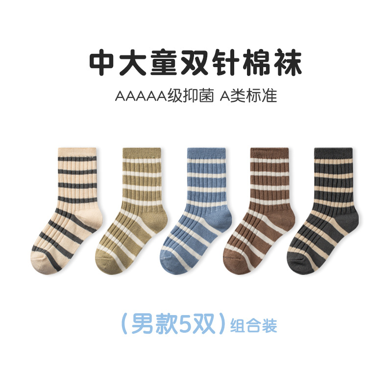 【8403】Aセット 5足組/パック / 14-16cm 3-5歳