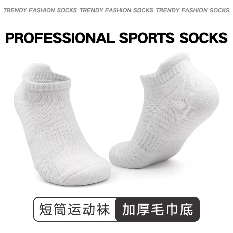 男士跑步袜子吸汗透气休闲棉袜加厚毛巾底运动袜纯色短筒袜子批发