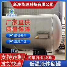 源头工厂非标设备压力罐容器储气罐化工来图制造资质齐全低温储罐