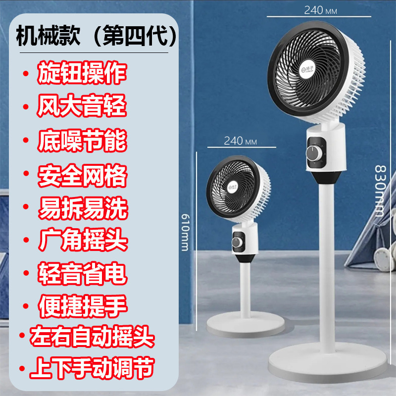 Yangzi 新しい空気循環ファン家庭用サイレント強風デスクスタンド両用フロアファン 3 スピード扇風機卸売|undefined