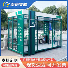 厂家加工钢结构吸烟亭休息室可移动公园公共不锈钢吸烟区玻璃岗亭