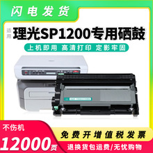 �m������SP1200����SP1200 SP1200S SP1200SU SP1200SF��ӡ�Cī��