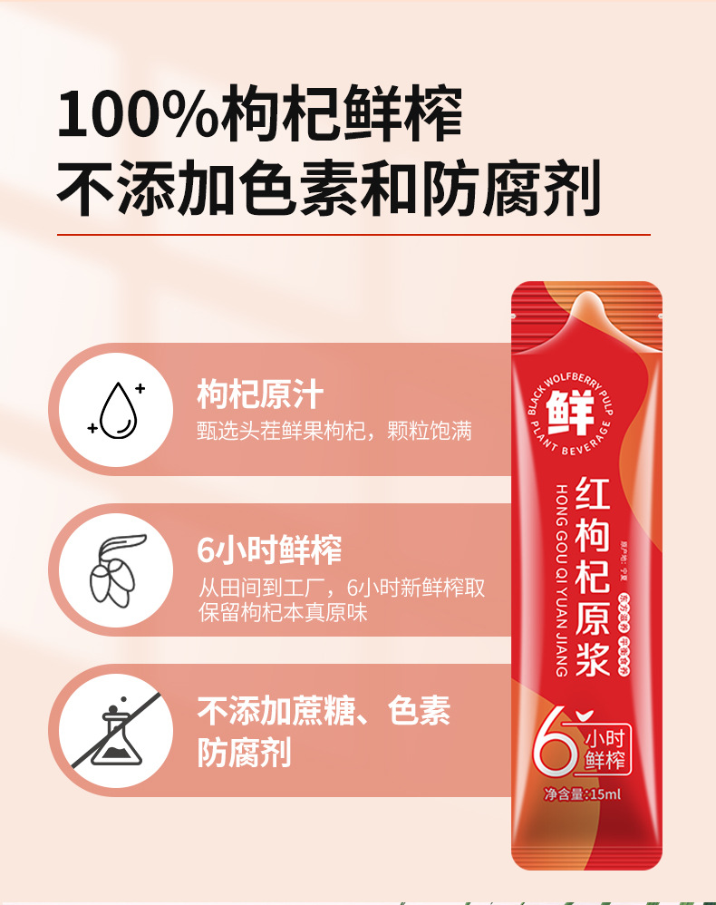 Ningxia Red Goji Berry Puree Gou Qi Zi Juice 150ml Box Fresh Pressed Plant Drink quality and texture