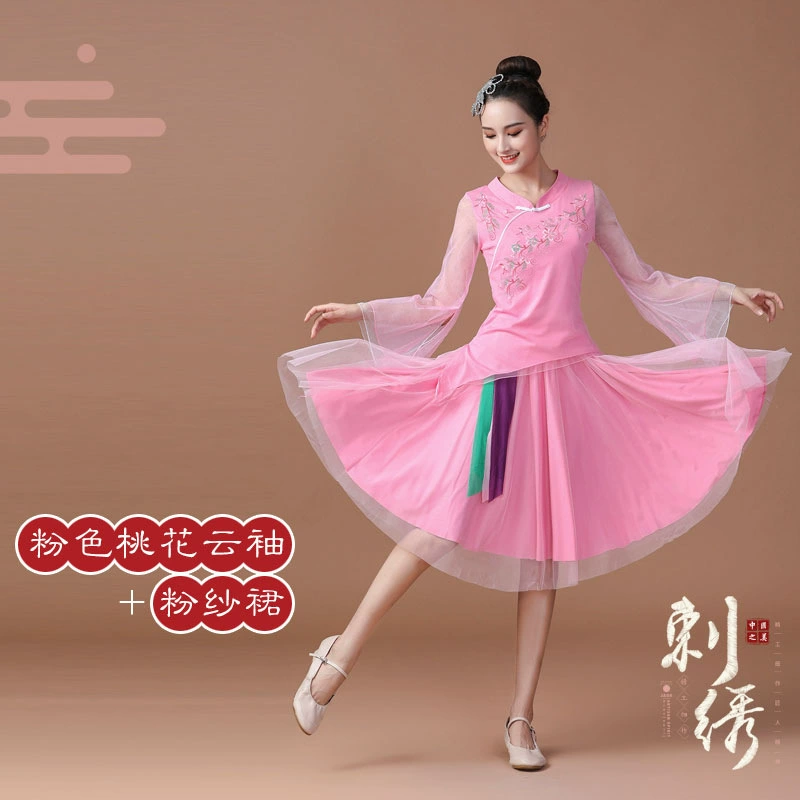 Yunshang Plaza Dance New Set New Set Women Spring Dance Classical Yangge Fan Pavilion Umbrella Dance Watch Performance Dance Services