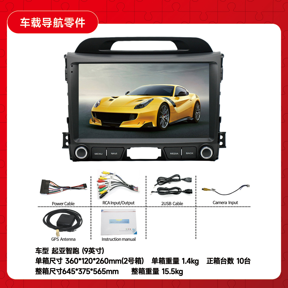 Aplicable a Kia navegación de funcionamiento inteligente navegador GPS de vehículo todo en uno navegador dedicado transfronterizo