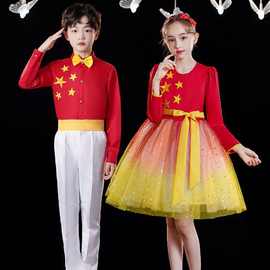 五星演出服少年中国说合唱服中小学生爱国主题演出服表演服装新款