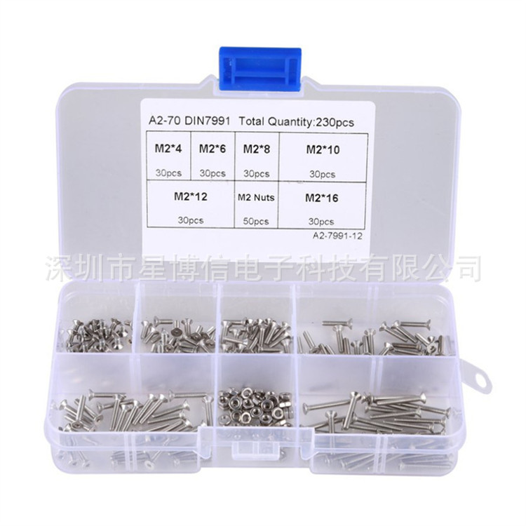 230pcs M2*4配螺母 不锈钢304 平头内六角螺丝螺母组合套装 M2