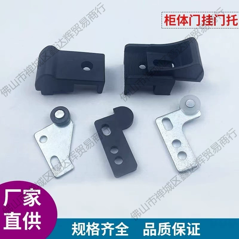 Подвесной железный дверной кронштейн GCK, D-образная опора для двери, шкаф, инструмент для предотвращения провисания угла, верхняя часть двери 8MF, C-образный материал, подвесной угловой кронштейн