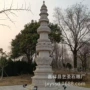 安装制作仿古定做石塔