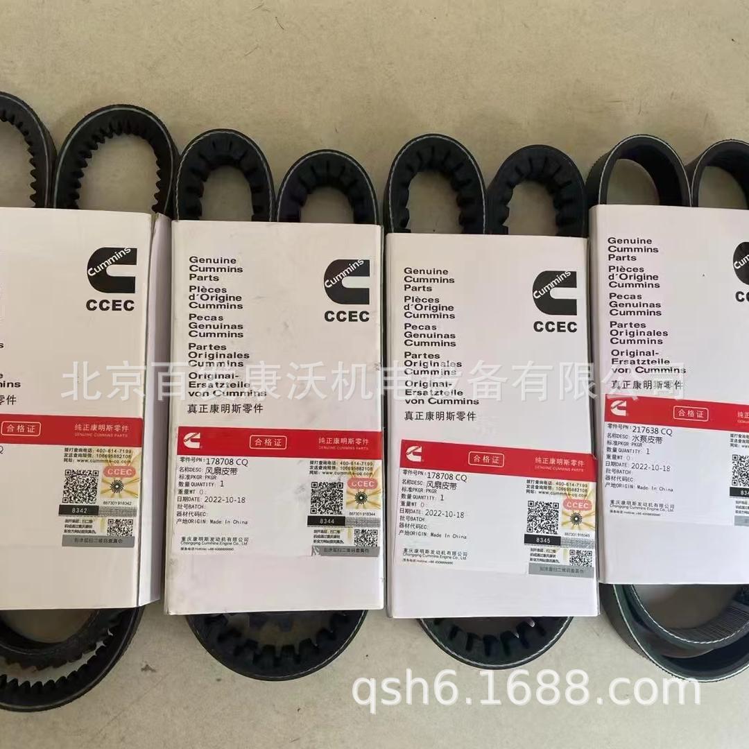 BFC110 generator parts: water pump, belt, piston, valve, valve lining, repair kit, sensor, speed regulator, air filter, sold in Guangzhou