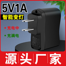 侧美充电器5V1A老人机电源适配器双色灯充满变灯小电流USB充电头