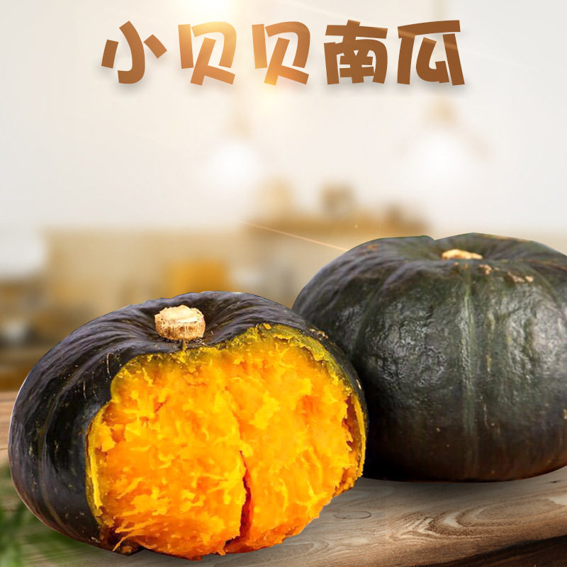贝贝南瓜粉糯新鲜板栗味小南瓜板栗老瓜婴儿孕妇粉糯整箱一件代发