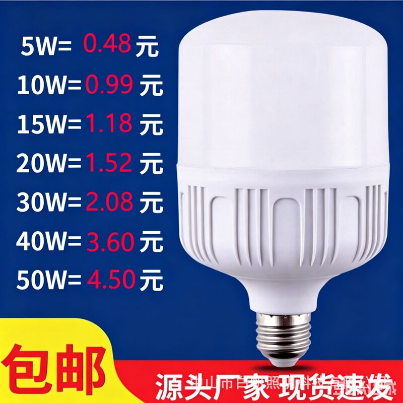 Led Light Bulb, Super Bright, Energy-Saving, High-Quality E27 Household Energy-Saving Light Bulb, Bayonet Base, High-Power Screw Base Bulb