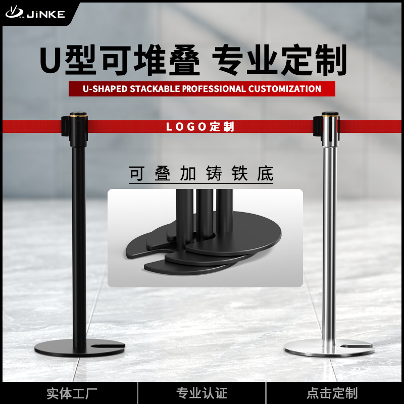金柯 可印刷logo不锈钢围栏警戒线一米线栏杆U型伸缩隔离带栏杆座