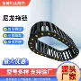 定制桥式穿线塑料拖链