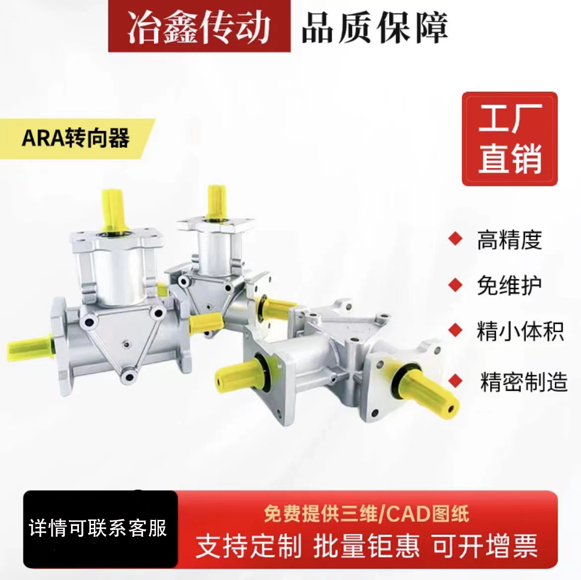 ARA系列转向器/90度换向器/直角换向器/齿轮换向器/十字转向器