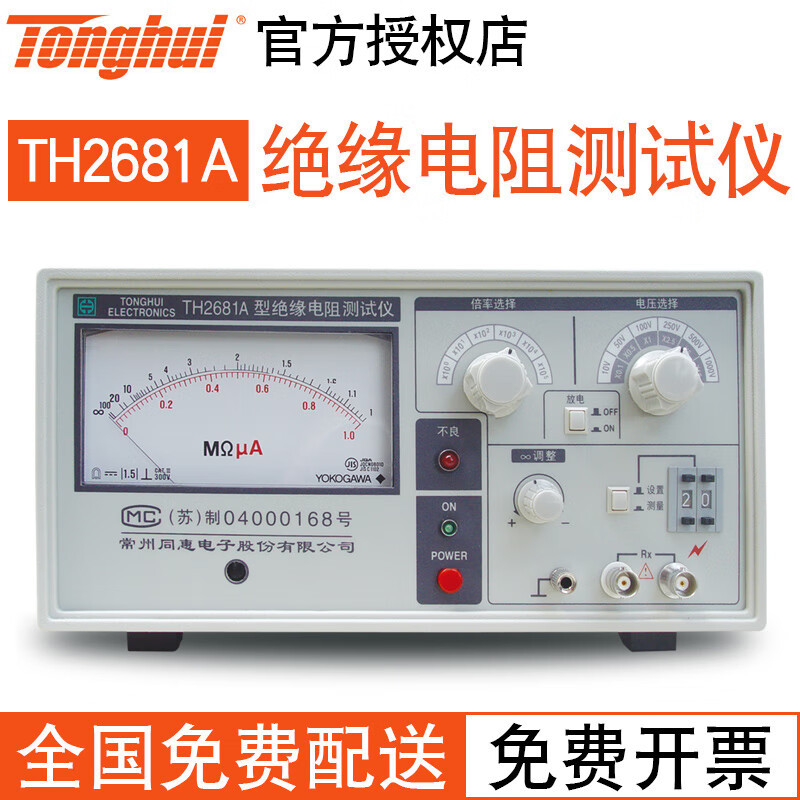 ͬ�ݣ�Tonghui��TH2684��Ե��������ǰ������̨ʽ���Բ���2681