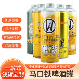 Beer Can Tinplate Can 1L Beer Metal Can Iron Can Food Grade Sealed Craft Beer Can