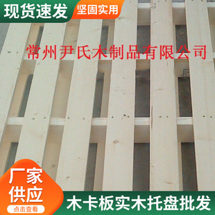 Manufacturer Supplies Fumigation-Free Wooden Pallets, Multi-Layer Plywood Express Packaging Wooden Strips, Four-Sided Forklift Pallets