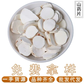 其他药食同源;其他滋补;参类滋补品