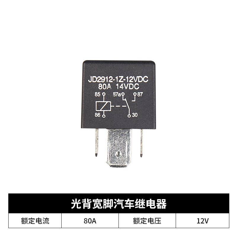 12V*12V/24V*80A*12V*composite silver*80a*-*1.8W*jd2912-1z type