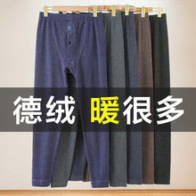 秋冬德绒无痕秋裤男士保暖裤薄款内穿七彩棉紧身打底裤毛线裤衬裤