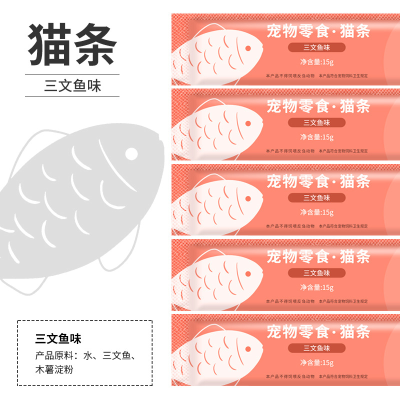 Xi Shibao Cat Pet Cat Snacks Wet Food Kitten Nutrition Cream Canned Liquids 15g * 30 Wholesale