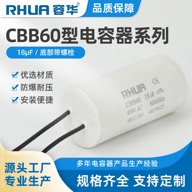 CBB6018ufcapacitor电机启动电容器currentcondenserMLCC变频器