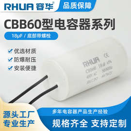 CBB60 18uf capacitor电机启动电容器current condenser MLCC