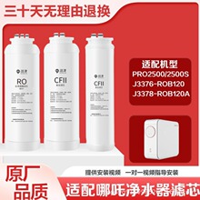 �m�䰲������ˮ���Vо��߸800Gpro2500S/J3376/J3378-ROB120Aȫ��