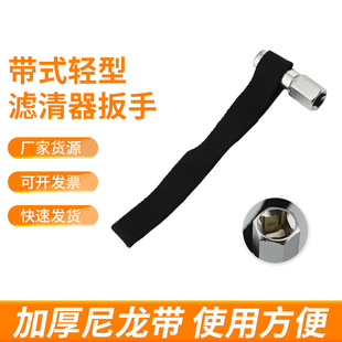 Manufacturer Supplies Nylon with Light Filter Wrench 1/2 with Oil Filter Machine Filter Tool