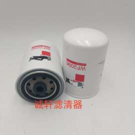 工程机械设备配件发电机组冷却液水滤滤清器过滤器WF2096滤芯