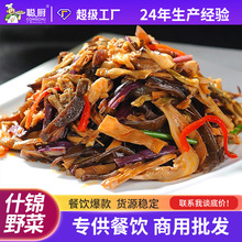聪厨什锦野菜250g小炒下饭菜酒店湘菜素食半成品菜预制快手菜家常