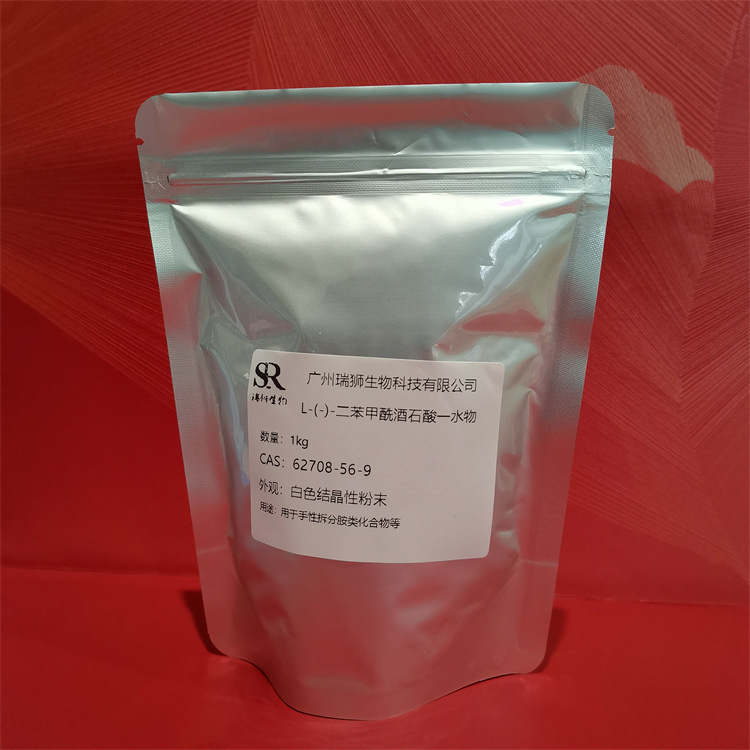 L-(-)-二苯甲酰酒石酸一水物现货 包邮