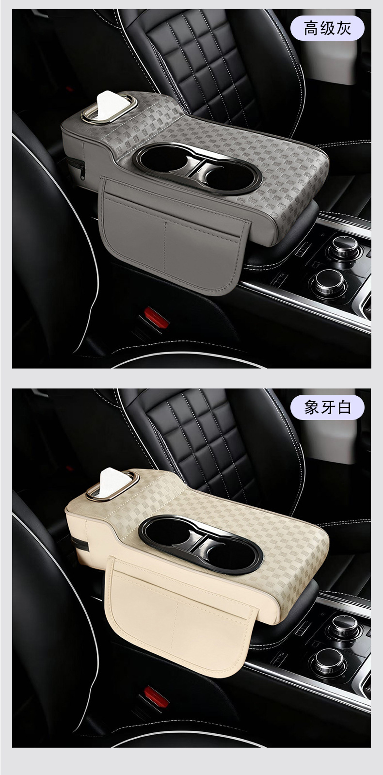 Car Armrest Box Booster Pad Protective Cover Universal Double Cup Holder Storage Box Tissue Box Central Car Elbow Rest Pad