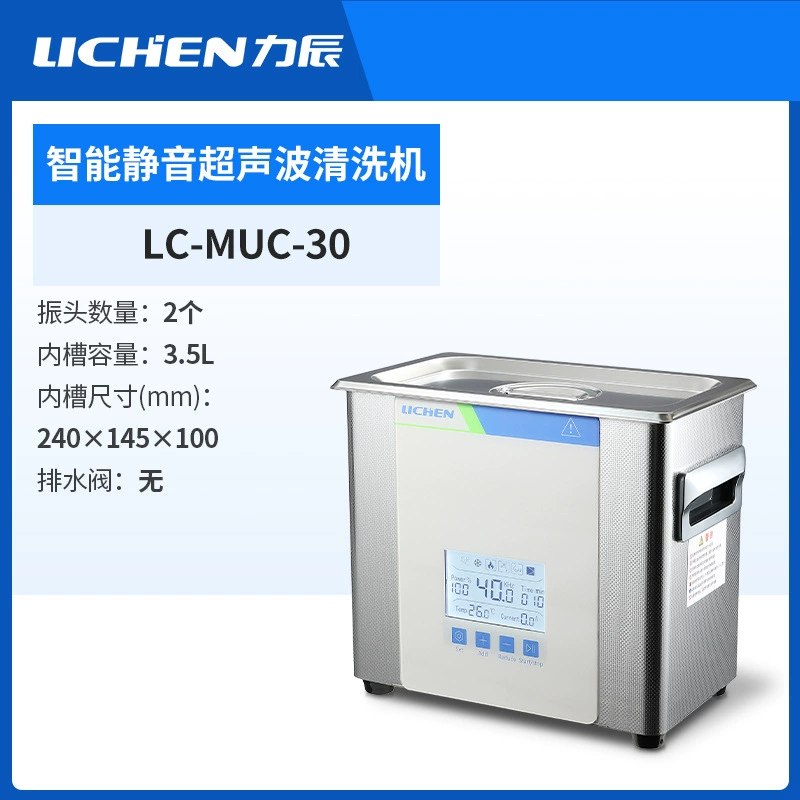 Технология лишайника интеллектуальная Бесшумная ультразвуковая Очистительная Машина очки ювелирные изделия брекеты большой емкости лаборатория автоматическая очистка
