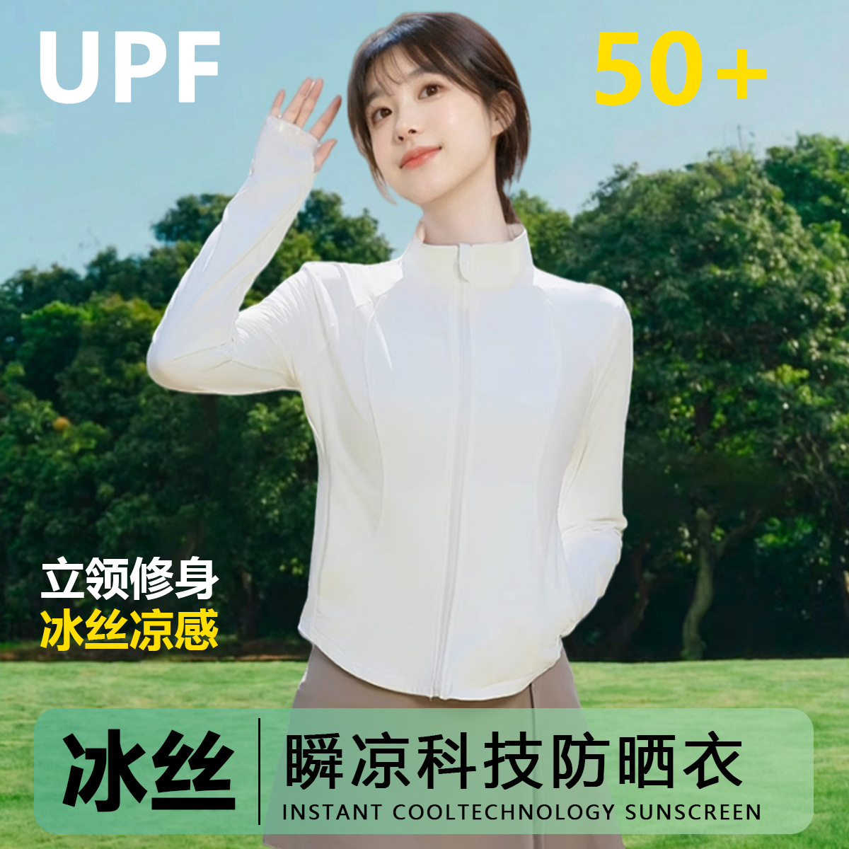 2026 New Summer Lulu-Style Sun Protection Clothing for Women, UPF50+, Ice Silk, Cooling, Breathable, Thin, Slim Fit, Sun Protection Clothing